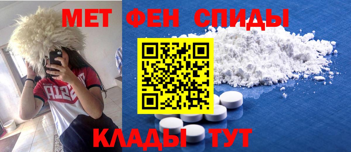 АМФ  Вход с VPN  Красногорск  Амфетамин Premium 