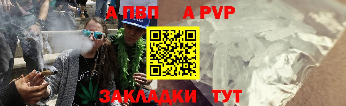 Красногорск  APVP СК КРИС  APVP кристаллы  A PVP  Альфа ПВП кристаллы  Вход с VPN 