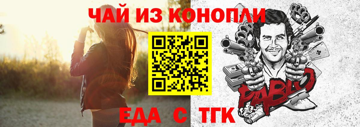 Красногорск  Cannafood конопля  Вход с VPN 