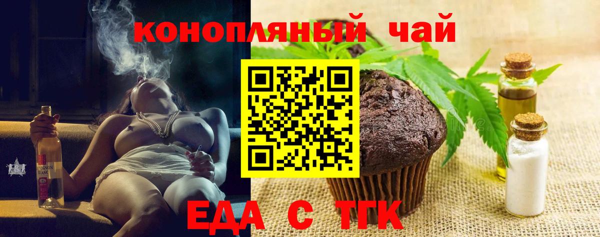 Печенье с ТГК марихуана Красногорск