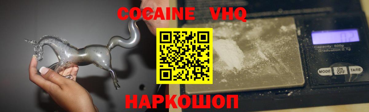 COCAIN FishScale Красногорск