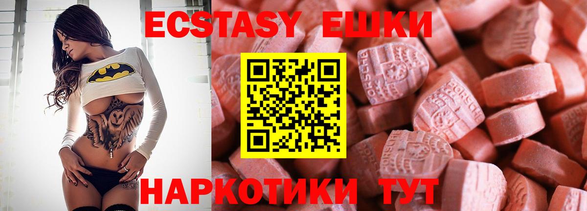 Красногорск  Ecstasy  Экстази 280 MDMA  Вход с VPN  ЭКСТАЗИ Philipp Plein 