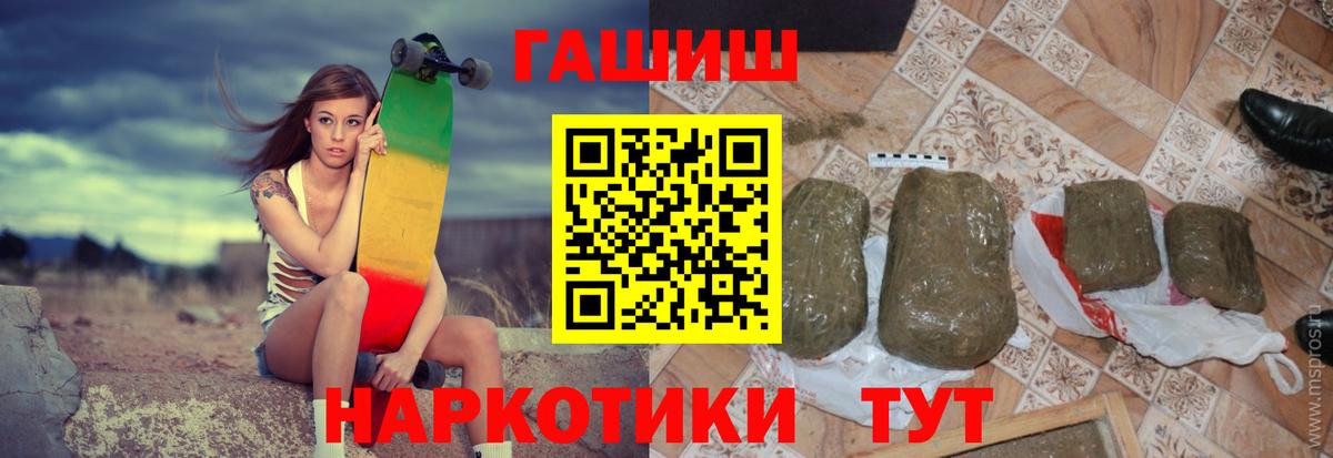 ГАШИШ гашик  Гашиш AMNESIA HAZE  ГАШИШ  как найти закладки  Вход с VPN  Красногорск 