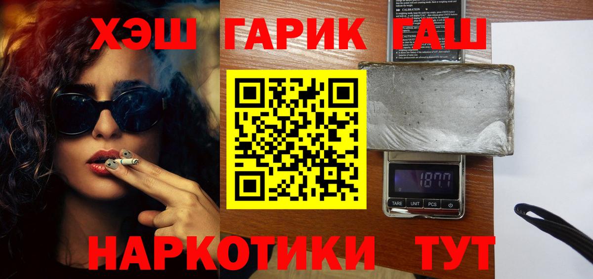 ГАШ индика сатива Красногорск