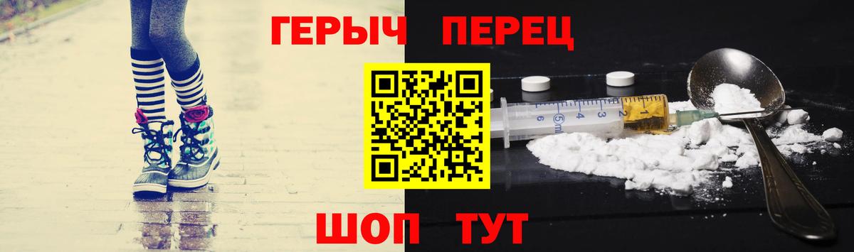 Красногорск  ГЕРОИН гречка  Вход с VPN 