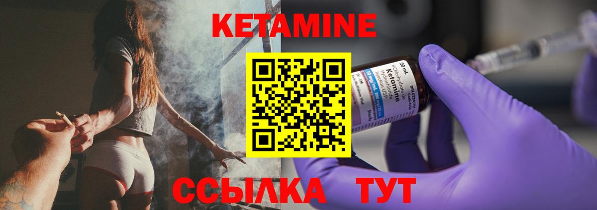 Красногорск  Кетамин VHQ  КЕТАМИН VHQ  Вход с VPN 