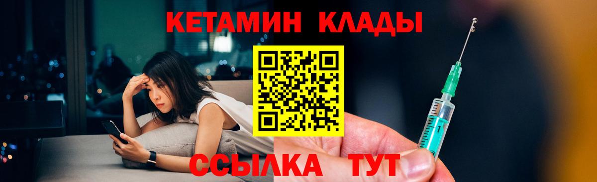 Кетамин VHQ Красногорск