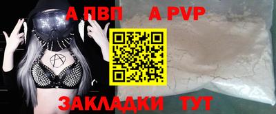 альфа пвп VHQ Янаул