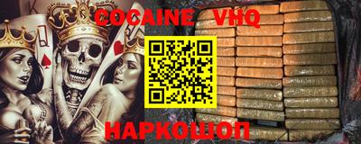 меф VHQ Ярославль