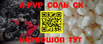 спайс Ярцево
