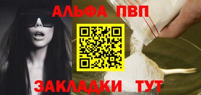 альфа пвп VHQ Янаул