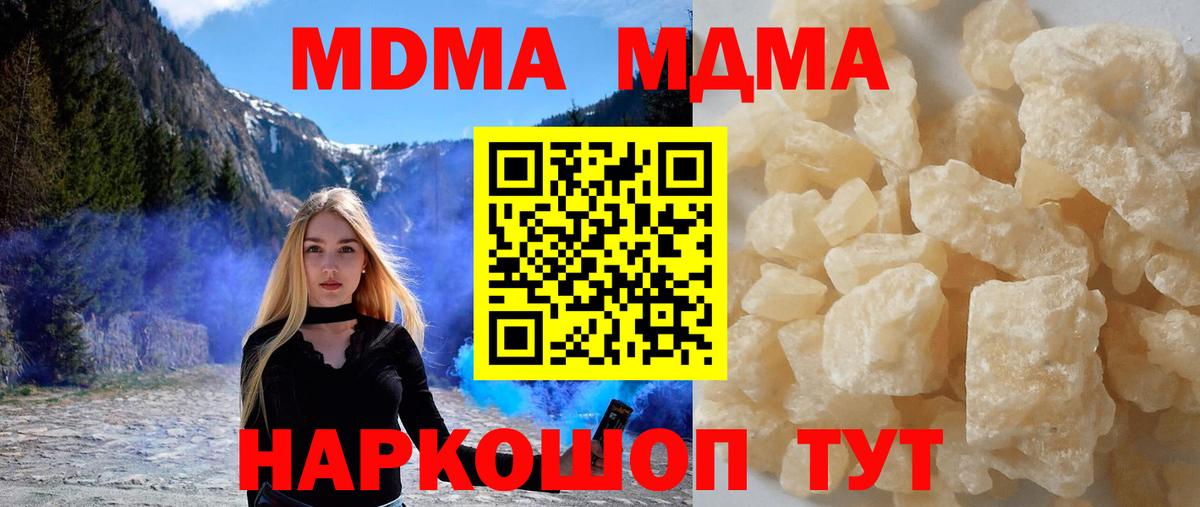 Красногорск  MDMA crystal  МДМА Molly  Вход с VPN 