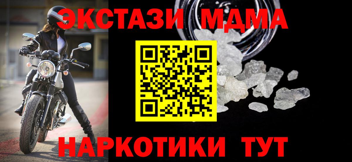MDMA молли Красногорск