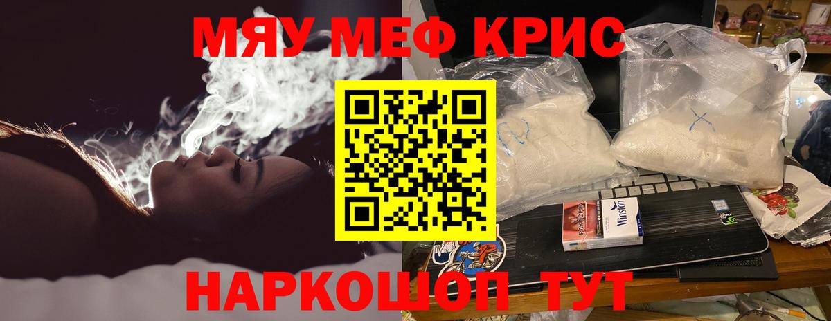 Красногорск  Меф кристаллы  МЕФ мяу мяу  Меф  Вход с VPN 