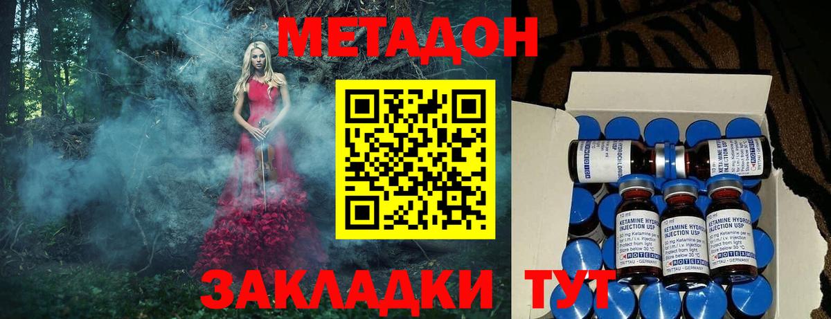 Красногорск  Метадон methadone  Метадон VHQ  Вход с VPN 