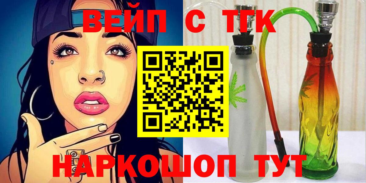 Дистиллят ТГК вейп с тгк Красногорск